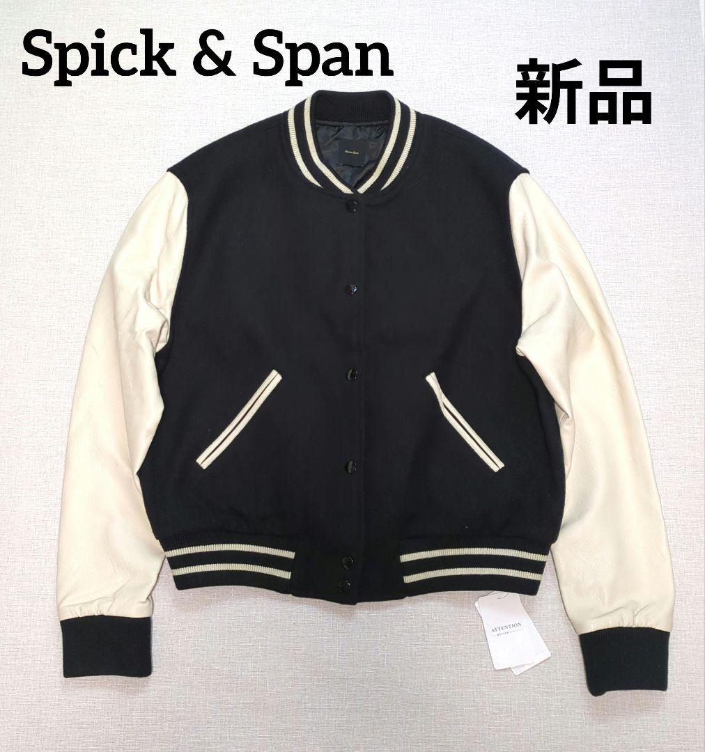 【専用】新品タグ付き　Spick & Span　スタンダードスタジャン　ブルゾン