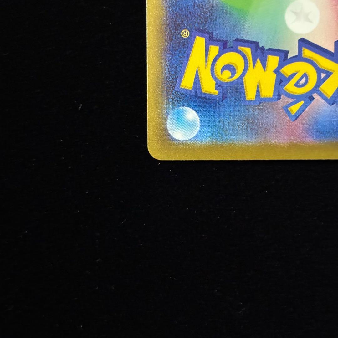 ポケモンカード ロケット団のミュウツー ex SAR