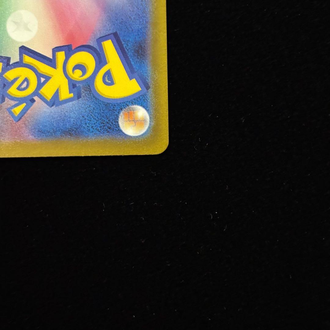 ポケモンカード ロケット団のミュウツー ex SAR