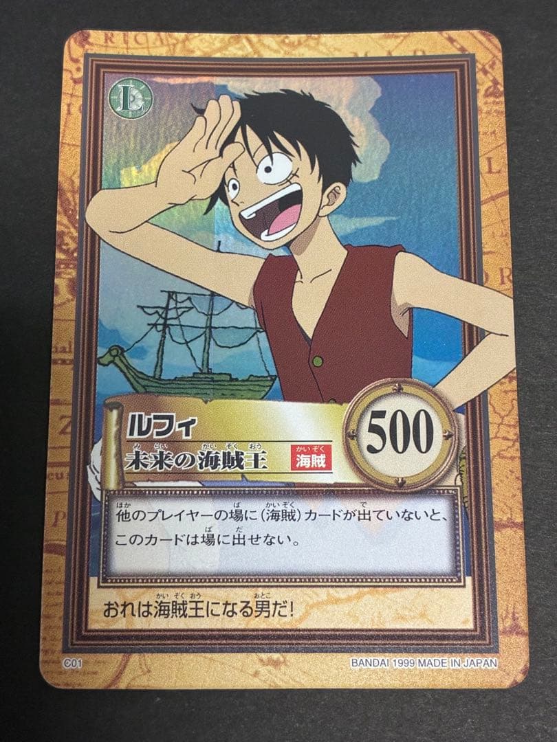 ワンピース　ハイパーカードダス　C01 モンキー・D・ルフィ