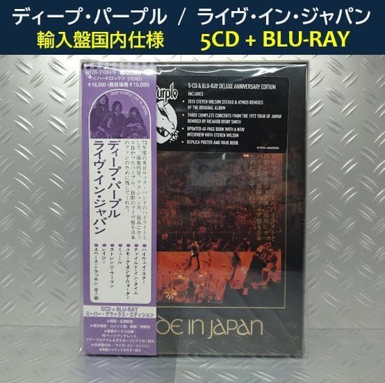 ★ディープ・パープル / ライヴ・イン・ジャパン★DEEP PURPLE