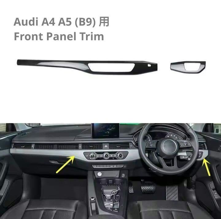 Audi A4 B9/A5 B9 ②カーボン調ギアボックスサイドトリム