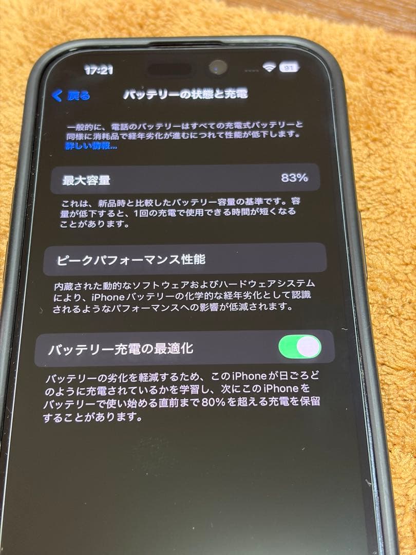 iPhone 14 Pro ディープパープル 本体 256GB オマケ付き