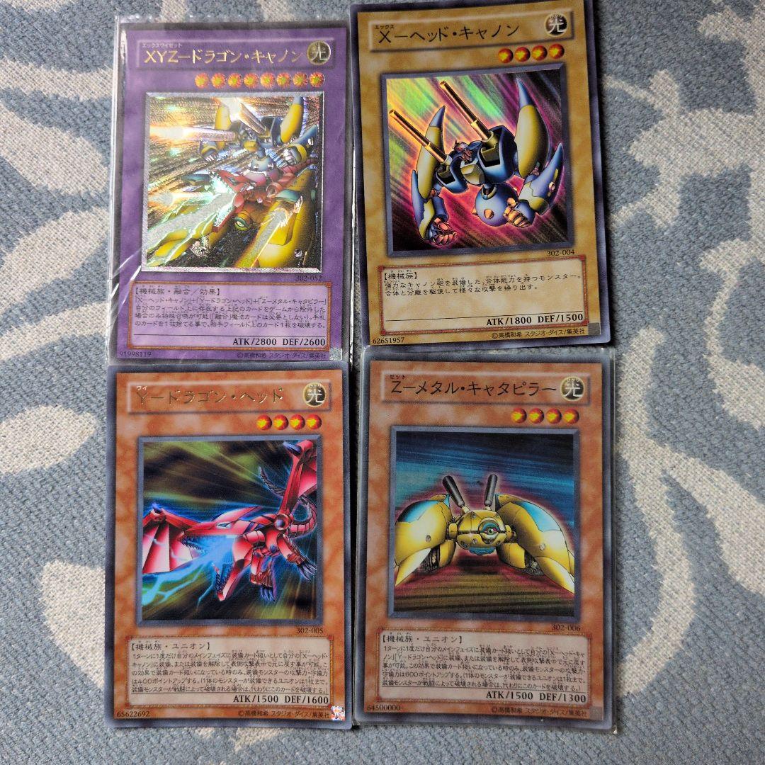 遊戯王　XYZ ドラゴンキャノン