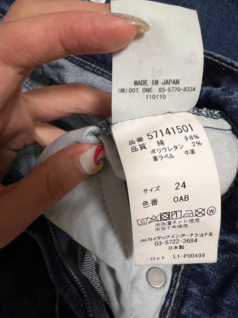 ★美品★ anuansxYANUK ピンタックストレート