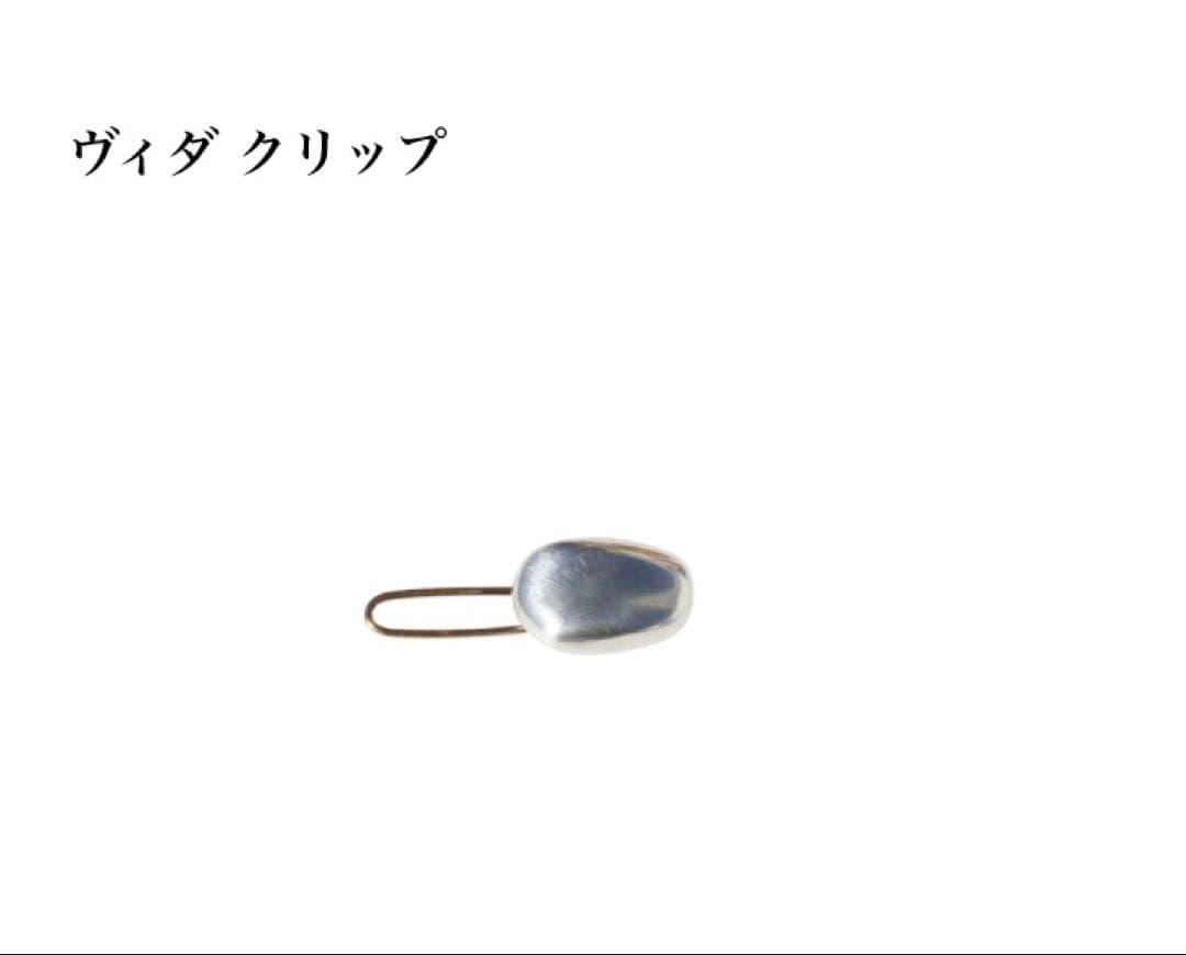 pluie ヴィダクリップ シルバー