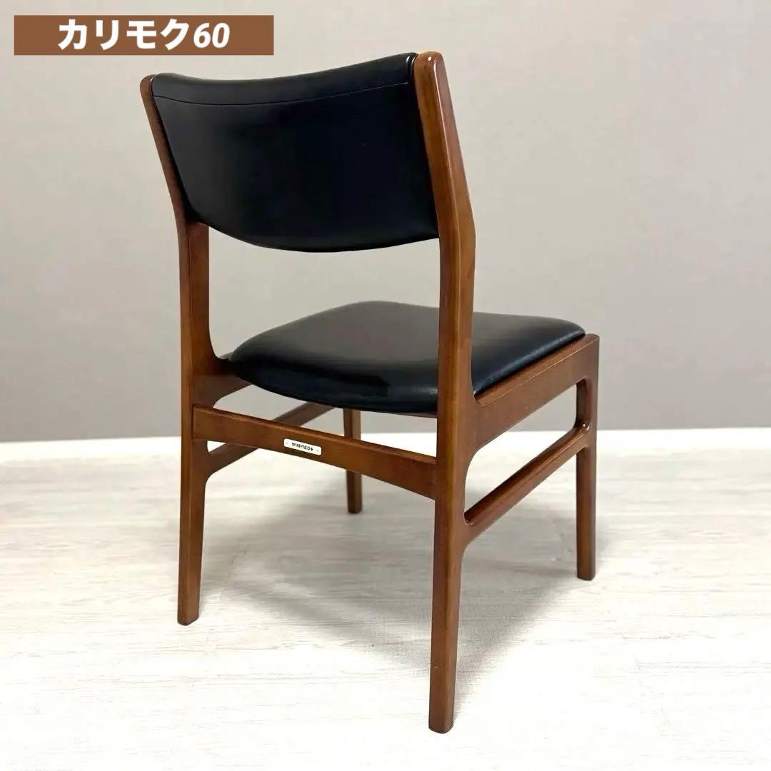 【カリモク60】アームレスダイニングチェア スタンダードブラック