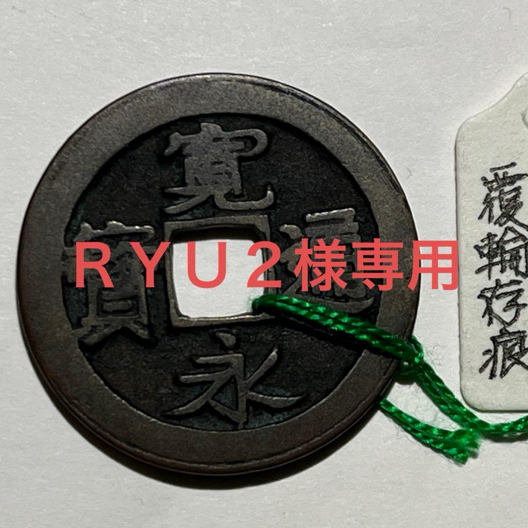 12/25 ＲＹＵ２４品