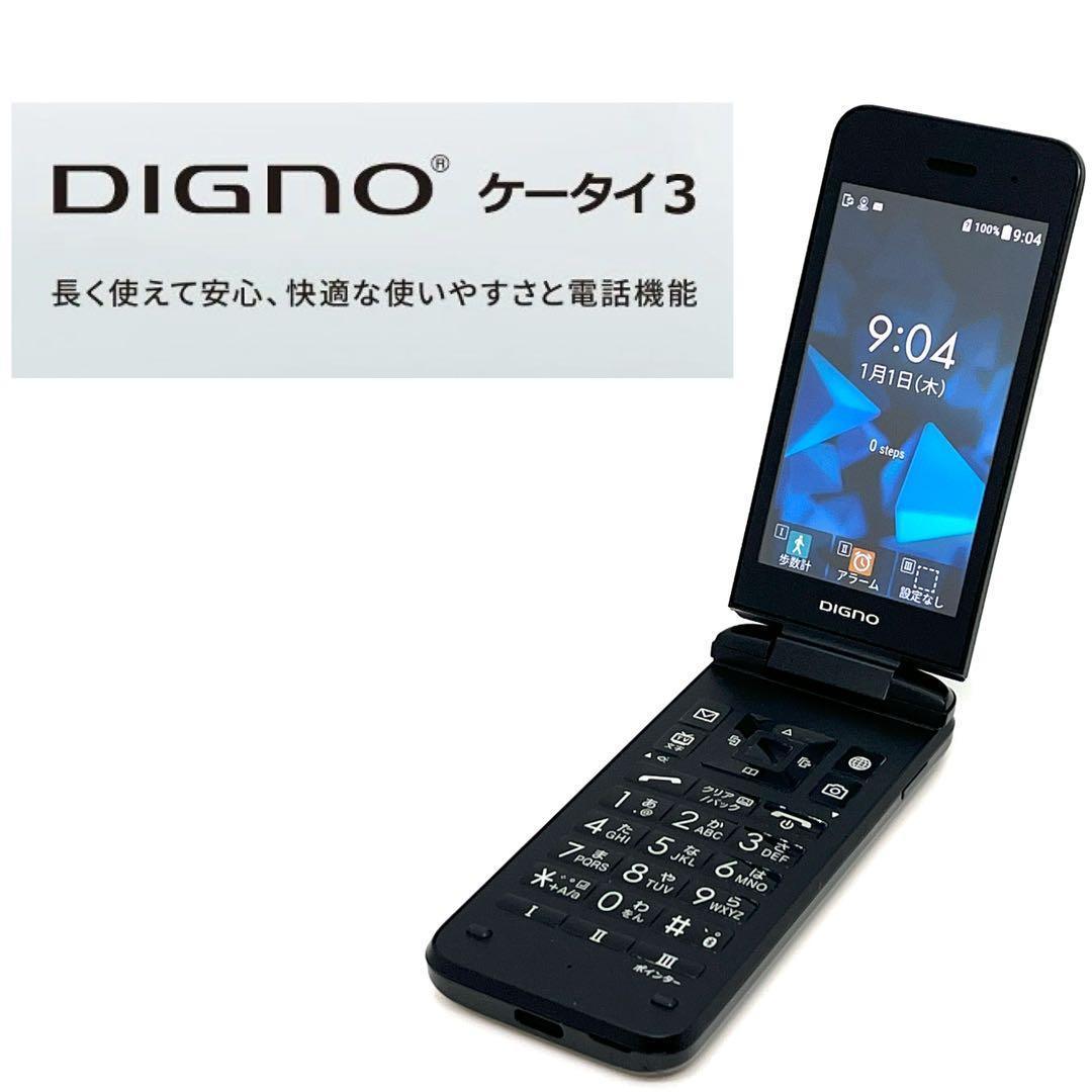 【美品】DIGNOケータイ3 902KC ソフトバンク SIMフリー ワンセグ⑥