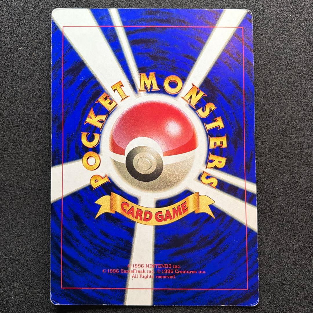 コロコロコミック付録 ポケモン広場 スペシャルジャンボカード