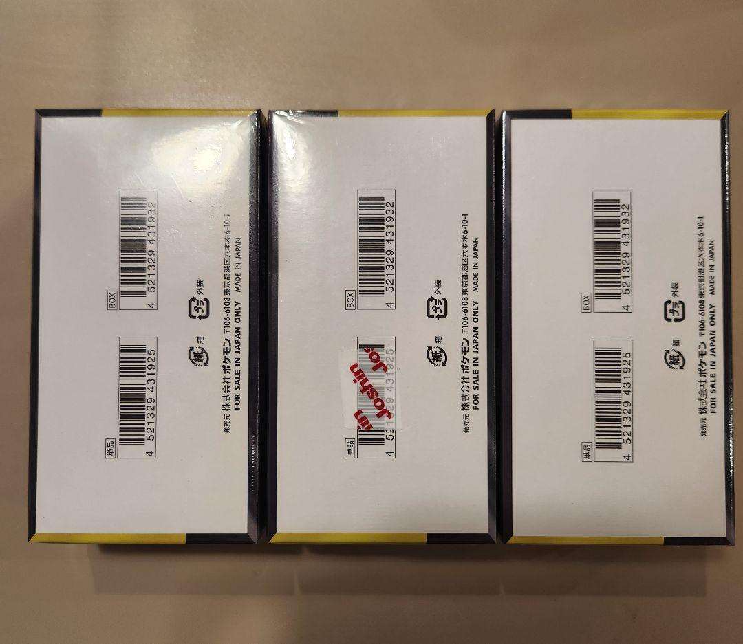 ポケモンカードゲーム MEGAドリームex 3BOXセット