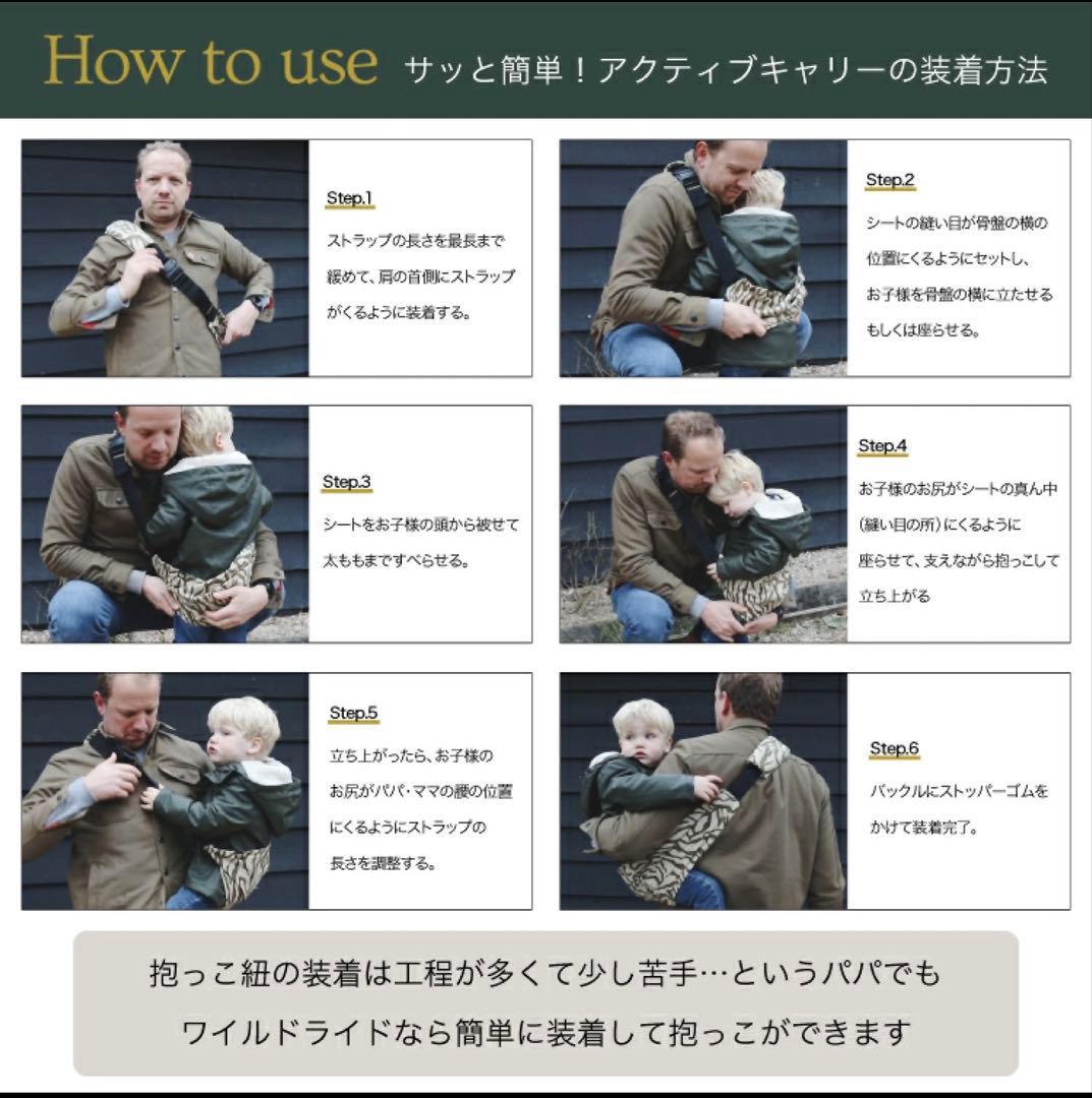 【美品】WILDRIDE （ワイルドライド）ヒップシート ショルダー　ブラック