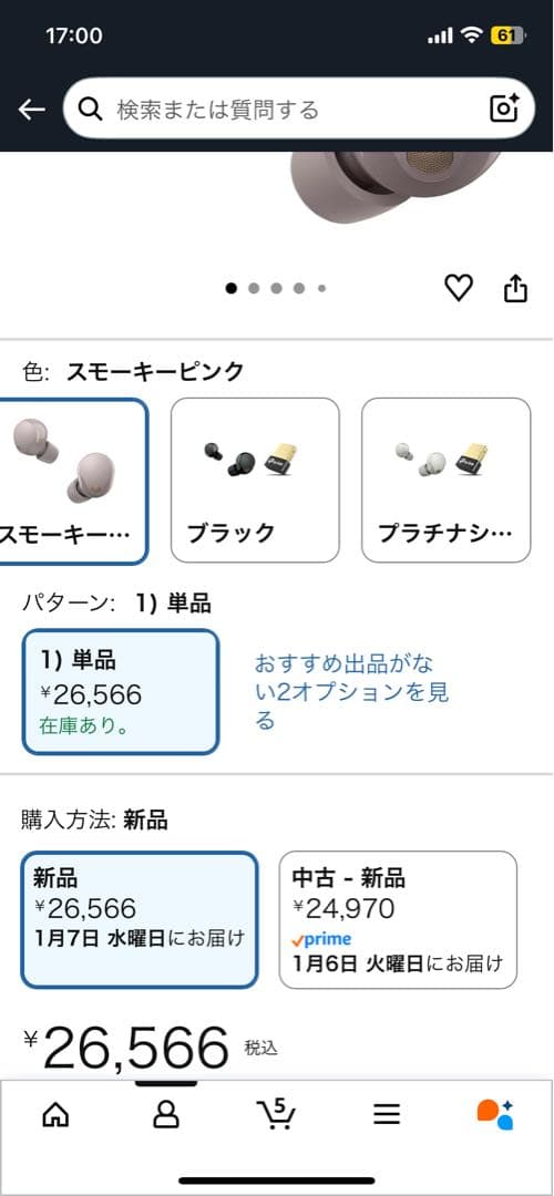 Sony WF-1000XM5 ワイヤレスイヤホン スモーキーピンク