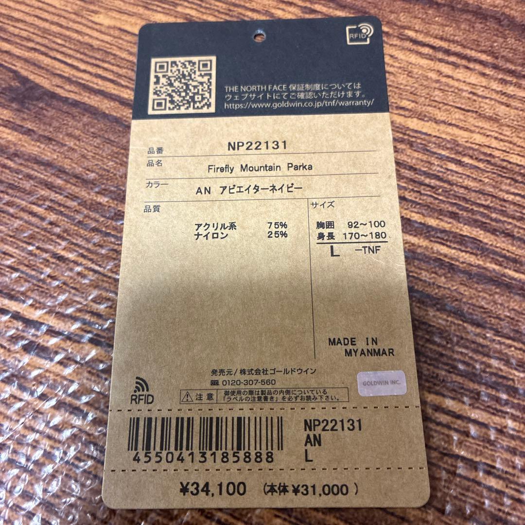 THE NORTH FACE アウター　コート　キャンプ　マウンパ　焚き火