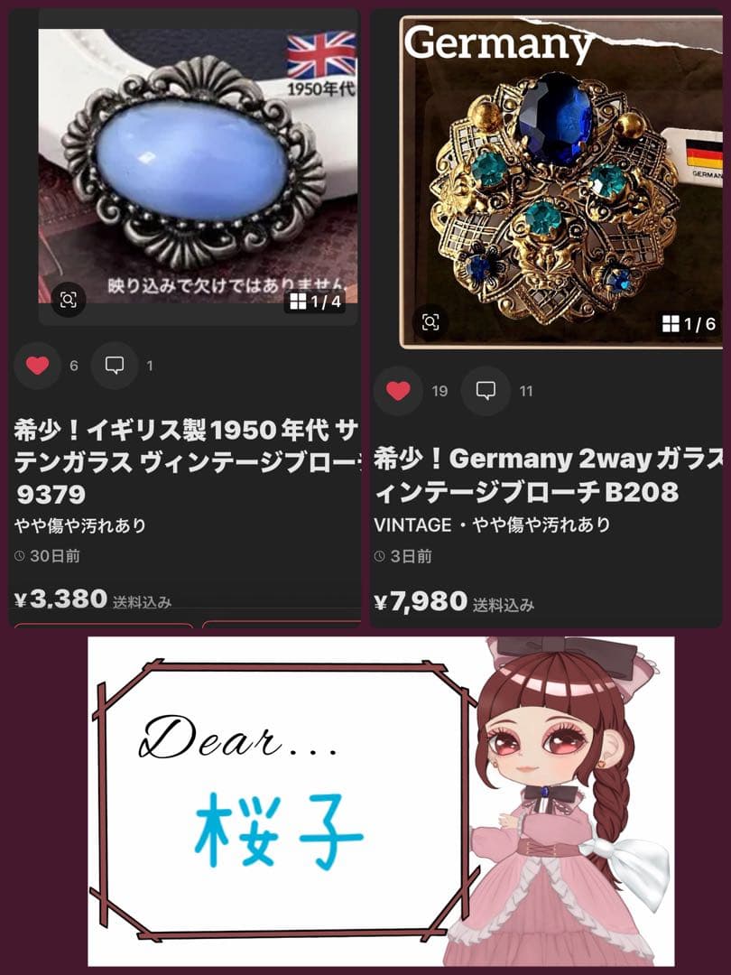 桜子様ヴィンテージブローチおまとめ2点