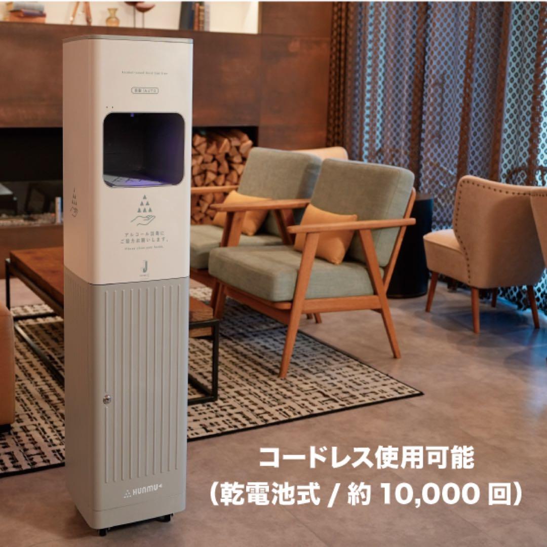 HUNMU J オートディスペンサー　未開封品　高級インテリア　送料無料‼︎