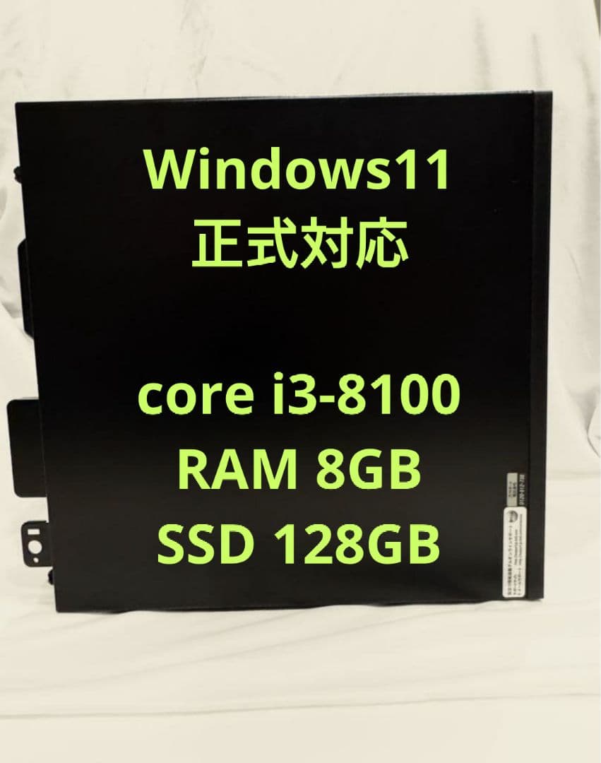 【動作品】届いたらすぐ使える！ コンパクトなデスクトップパソコン（2）