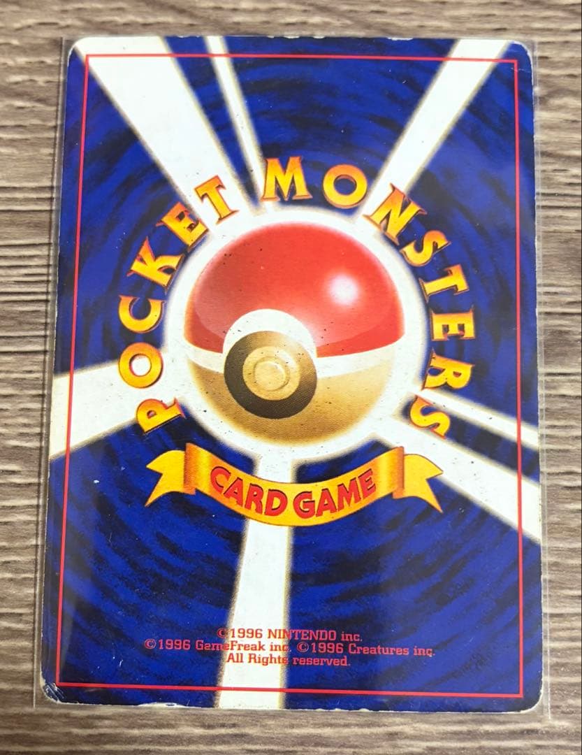 かえんリザードン