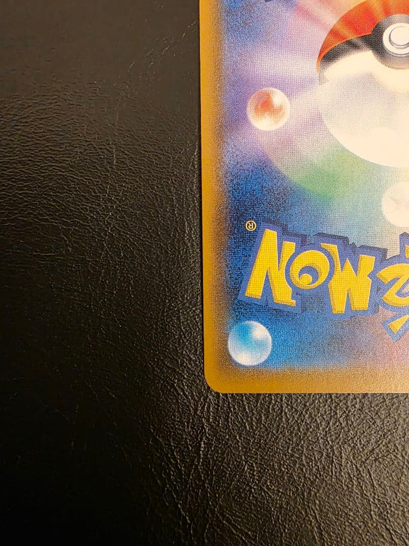 バンギラスV SA SR ポケモンカード