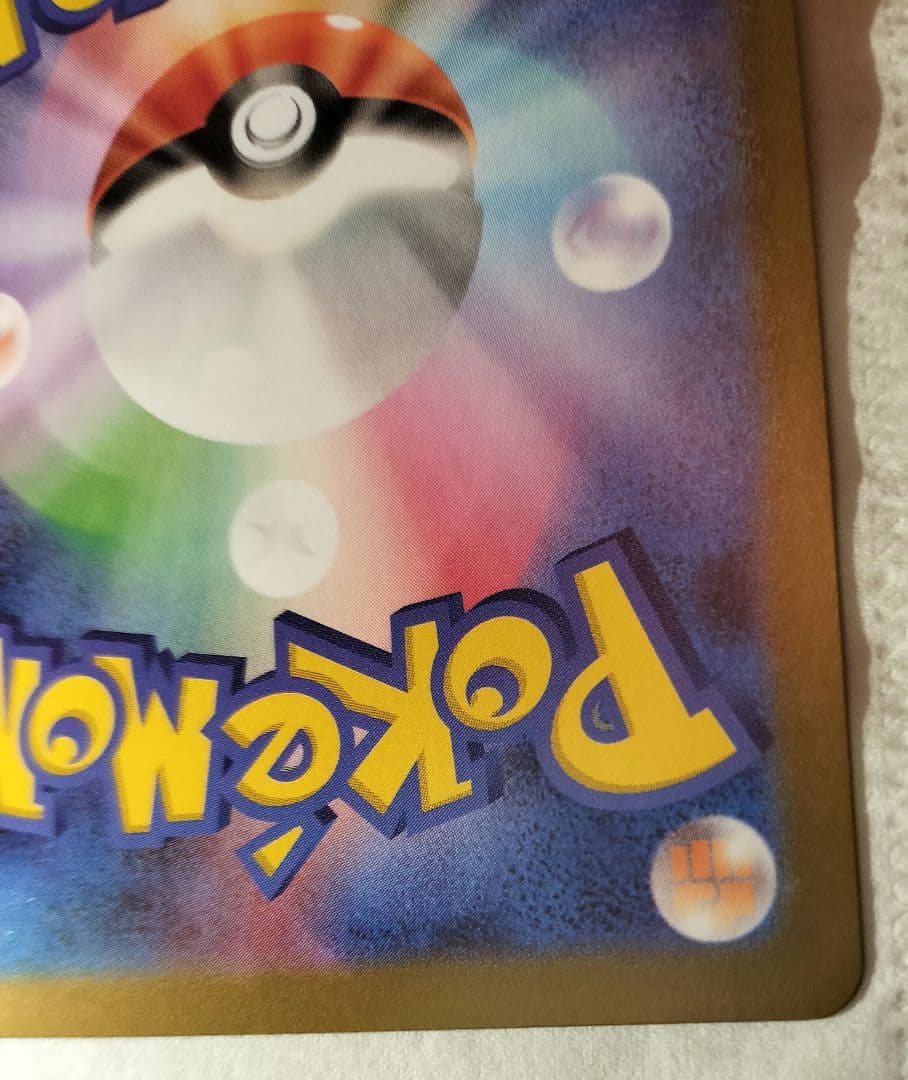 1*u様 テレパス超エネルギー　エラーカード