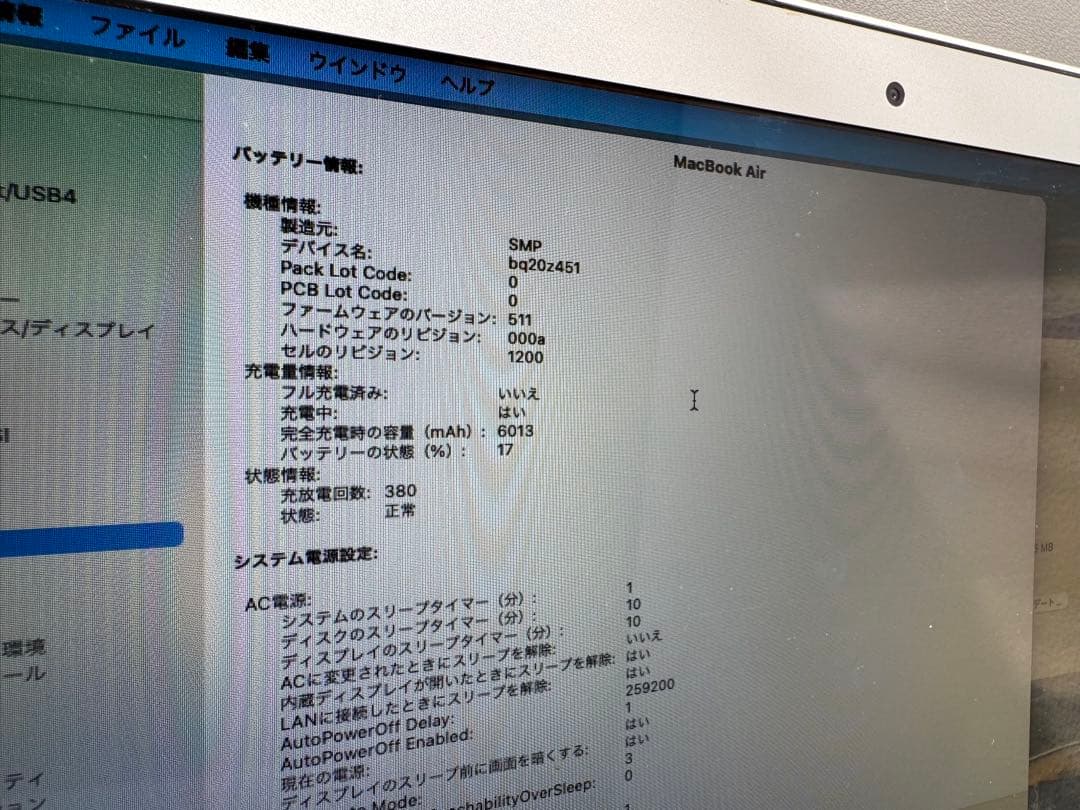 MacBookAir本体2014 USメモリ4GB SSD128GB 13インチ