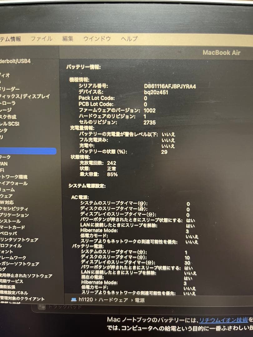 MacBook本体 MacBook m1 A2337