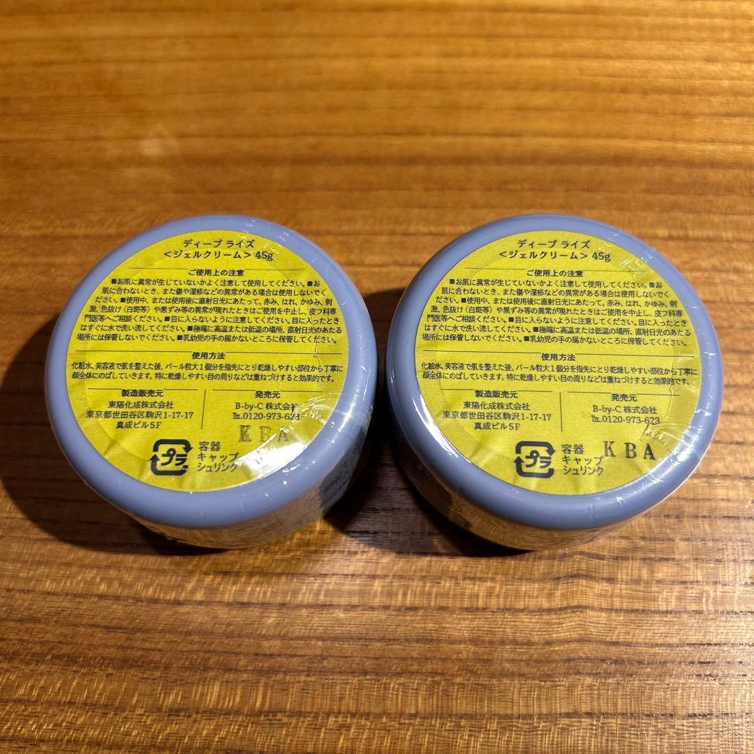 COREFIT　保湿ジェルクリーム　DEEP-RISE 2個セット