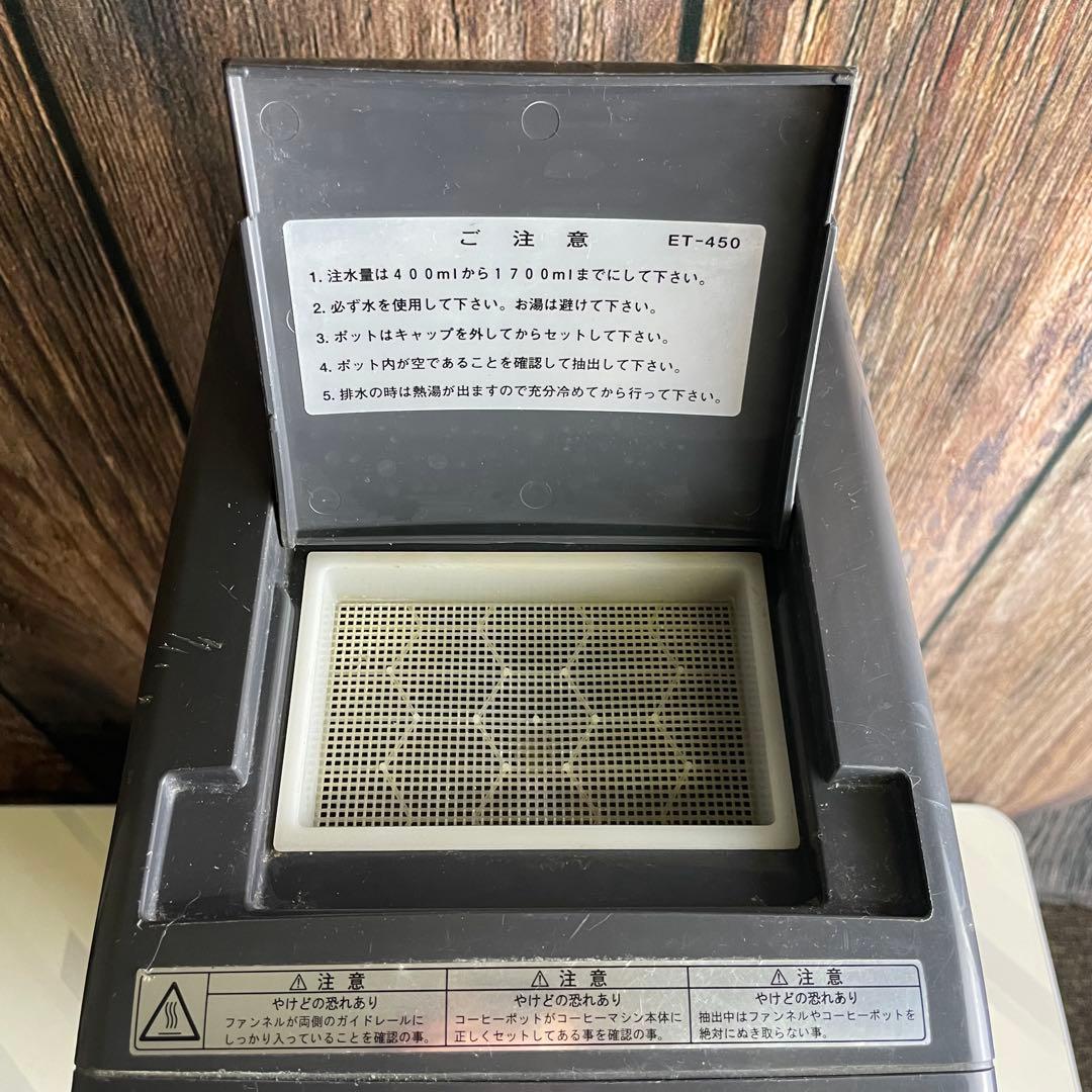 Kalita カリタ 業務用コーヒーマシン ET-450N tohocoffee
