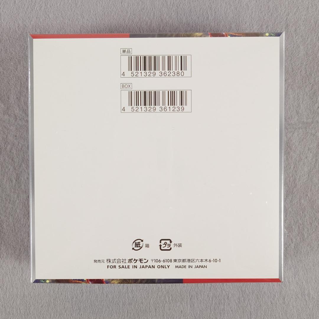 【ポケセン産】④ クリムゾンヘイズ シュリンク付き 未開封 1BOX