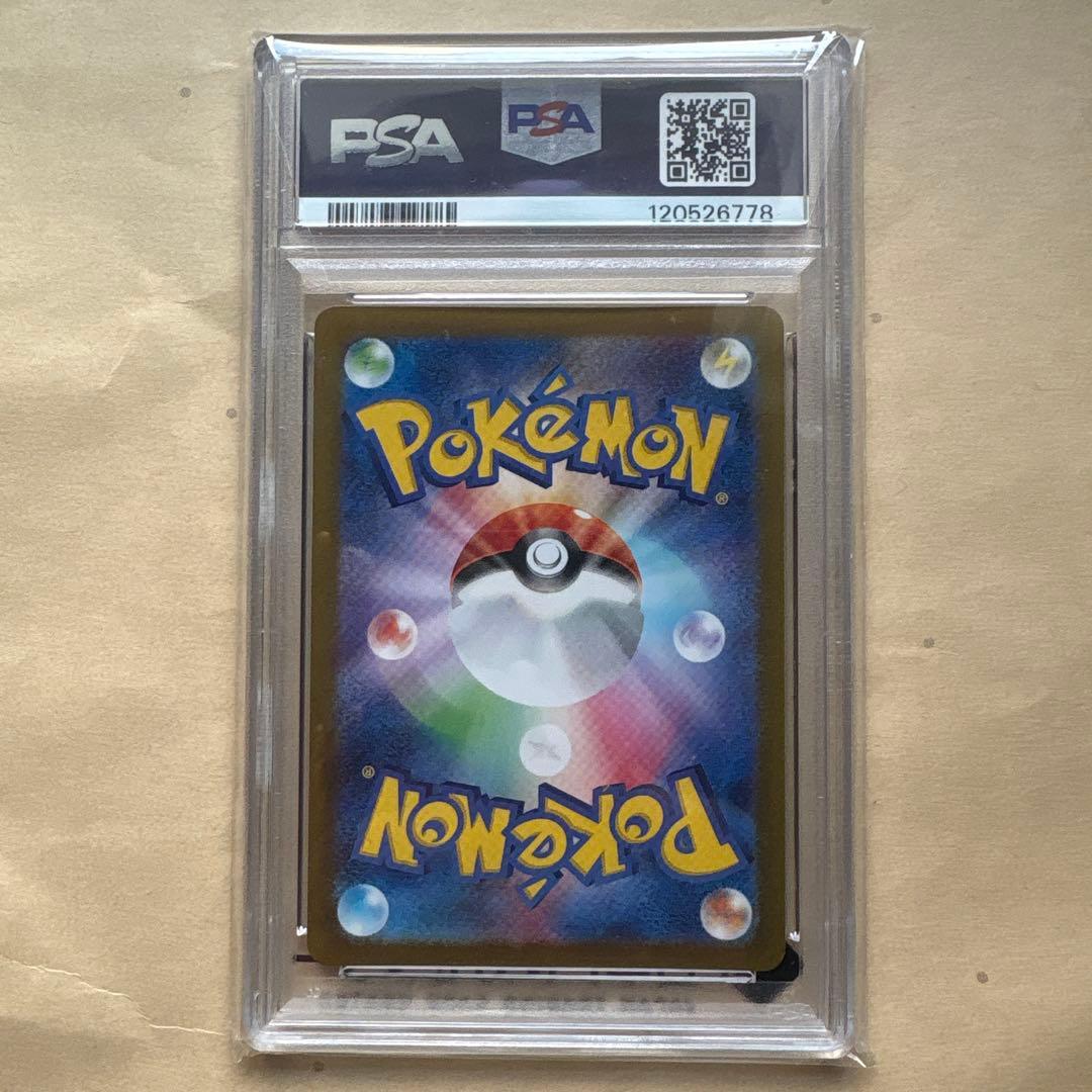 フシギソウAR PSA10&ピカチュウsar