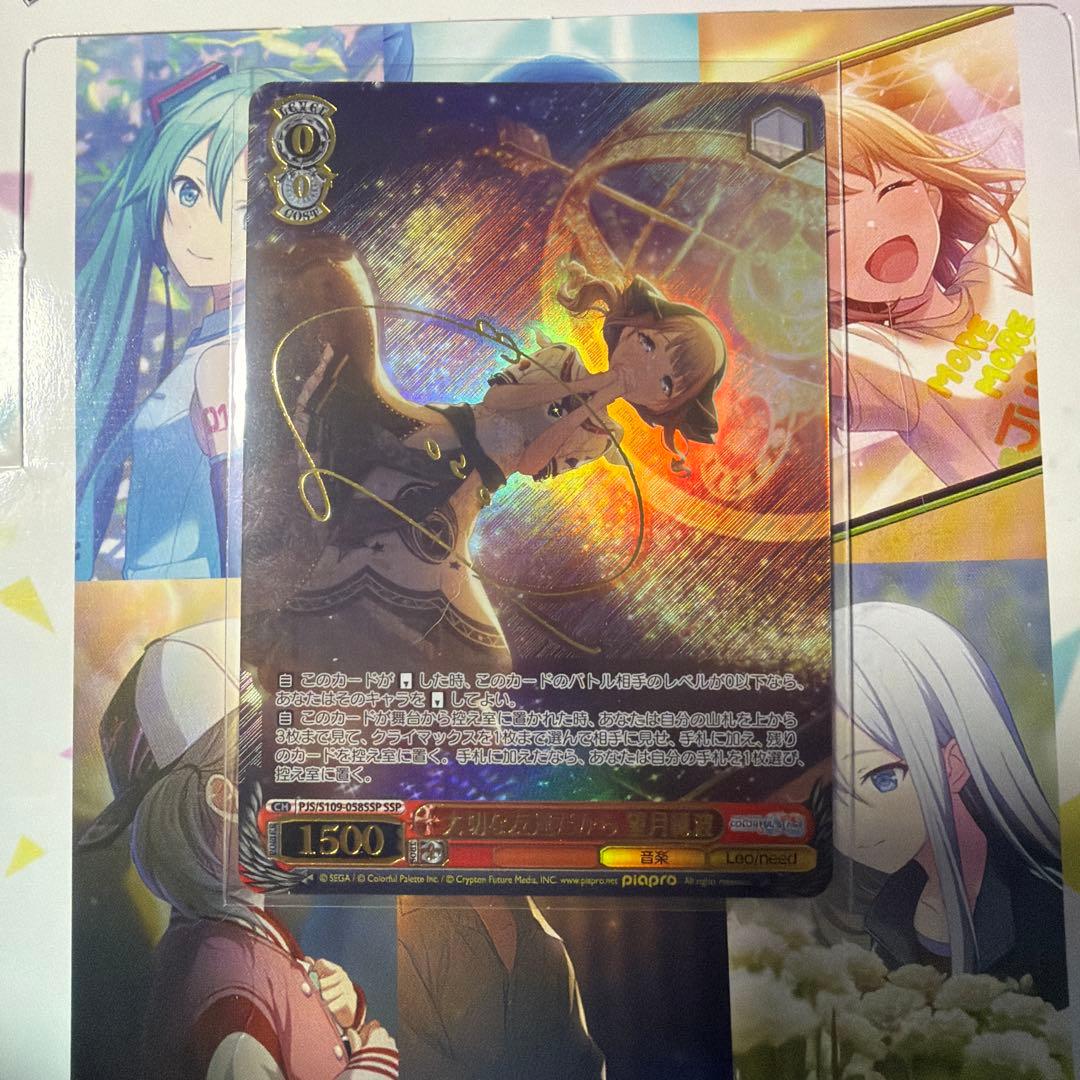 ヴァイスシュヴァルツ　プロセカ　大切な友達だから　望月穂波　サイン