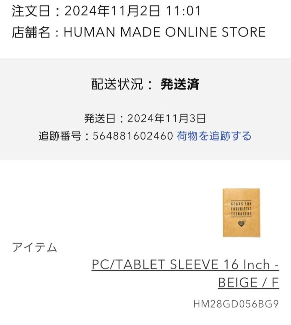 ノートPCケース HUMAN MADE PC/TABLET SLEEVE 16Inch