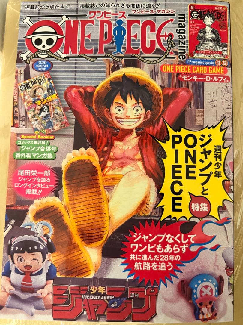 ONE PIECE magazine 20号 付録付きワンピースカード新品未開封