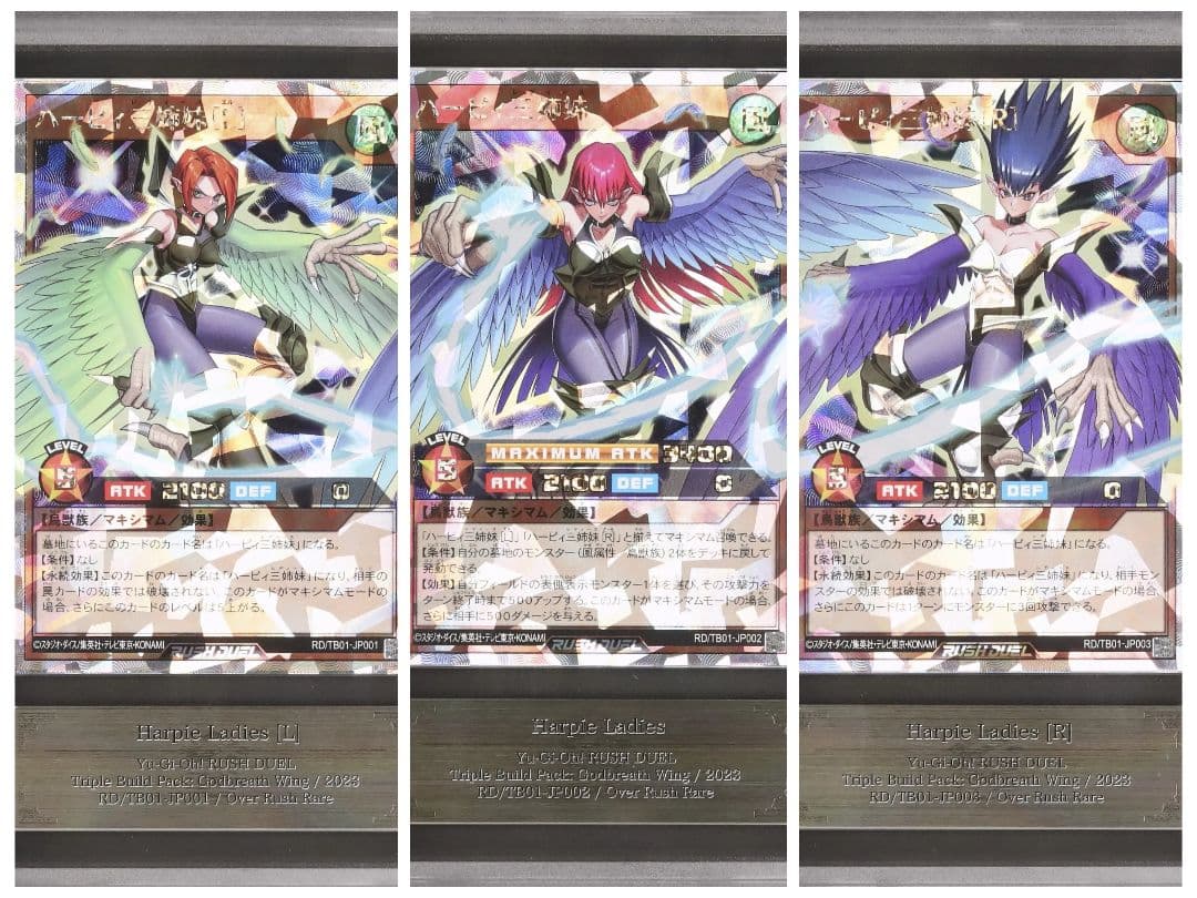 21 ARS10 ハーピィレディ 三姉妹 ペット ORR 遊戯王 ラッシュ