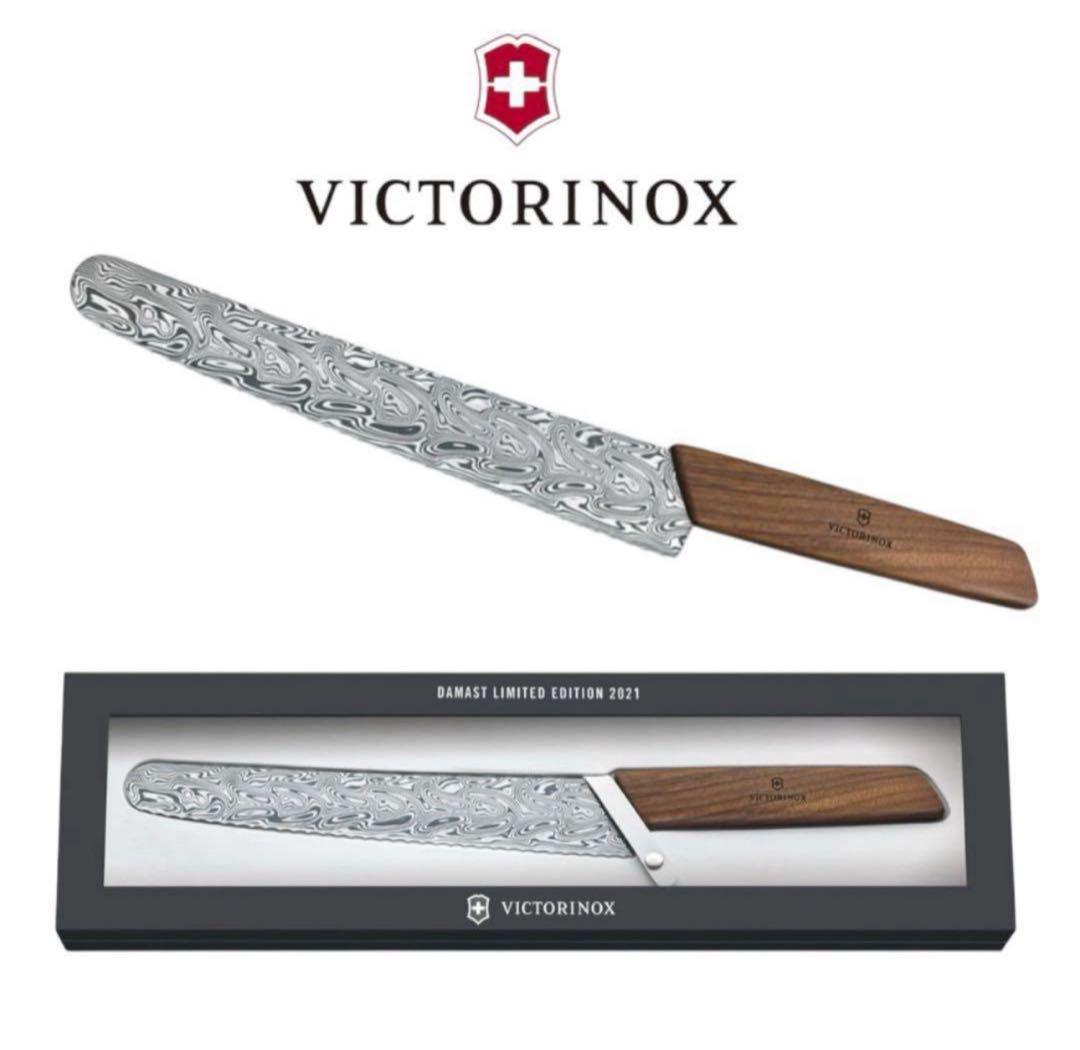 ビクトリノックスブレッド＆ペストリーナイフ ダマスカス 限定版2021 22cm