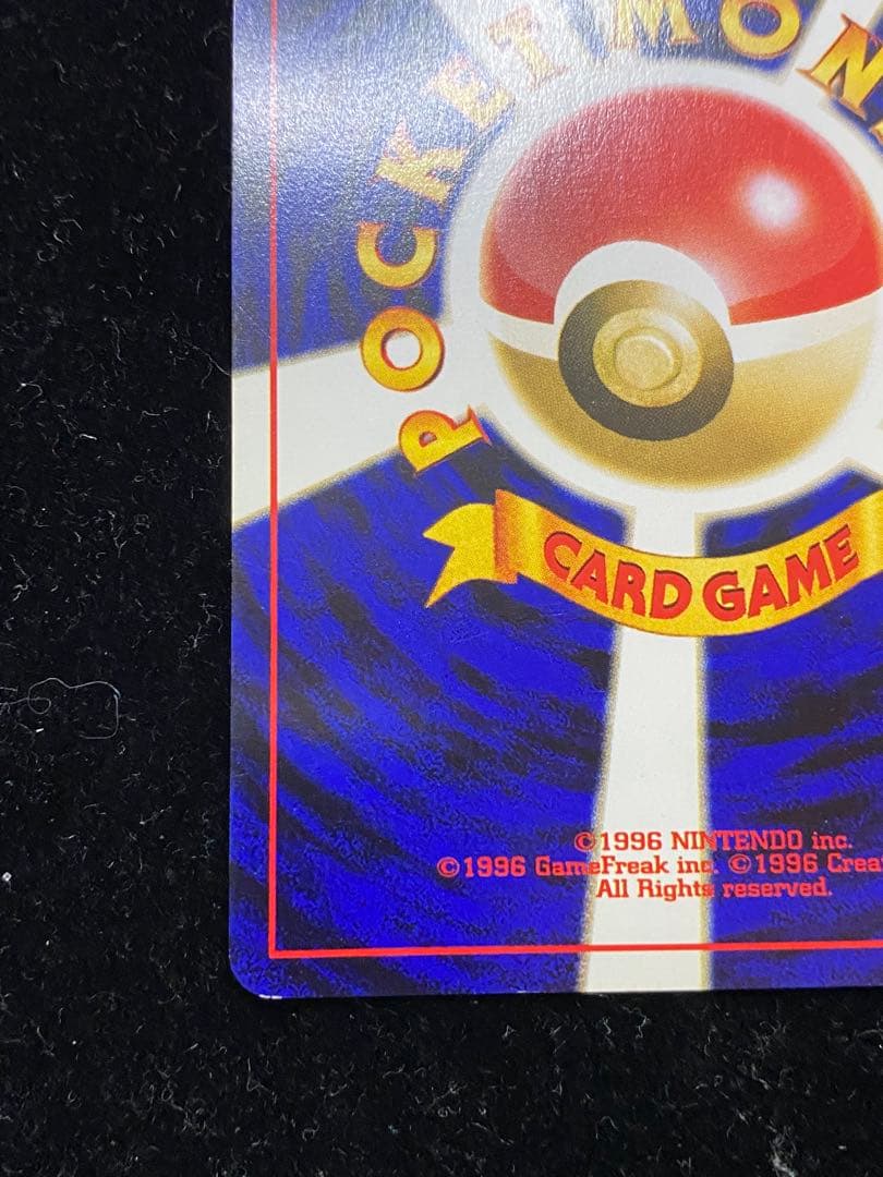 スイクン　旧裏　ポケカ