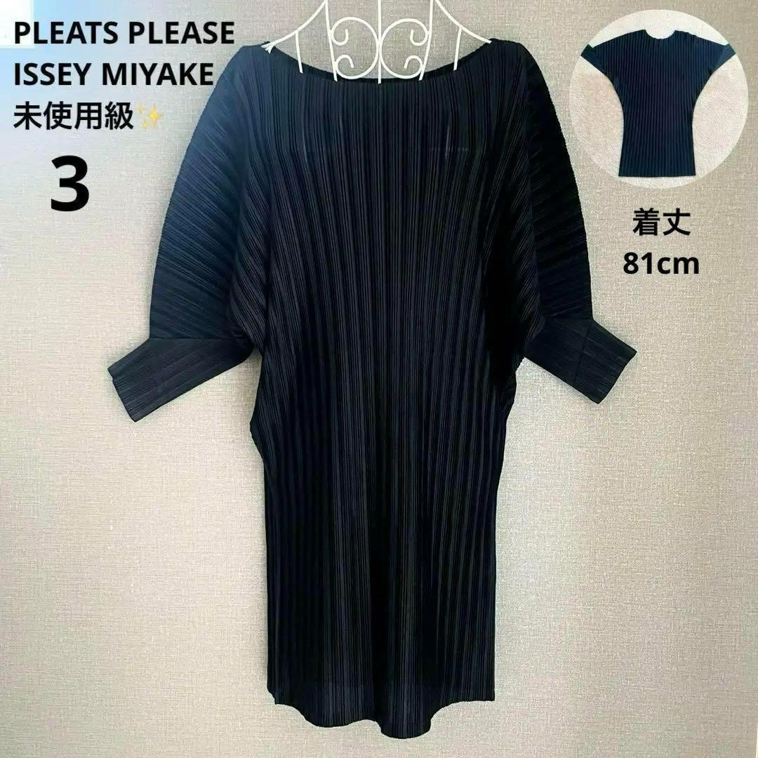 未使用級✨プリーツプリーズ 変形 美チュニック ミニドレスワンピース 黒 ３ L