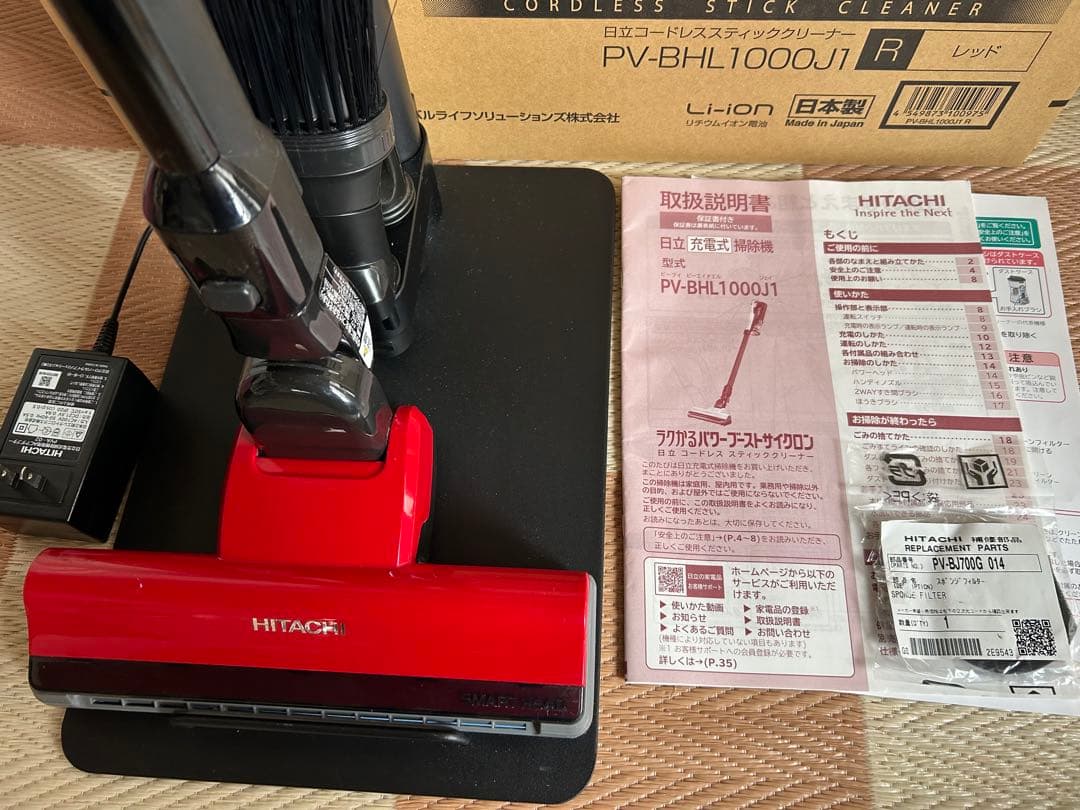 スタンド付き　ラクかるパワーブーストサイクロン PV-BHL1000J1