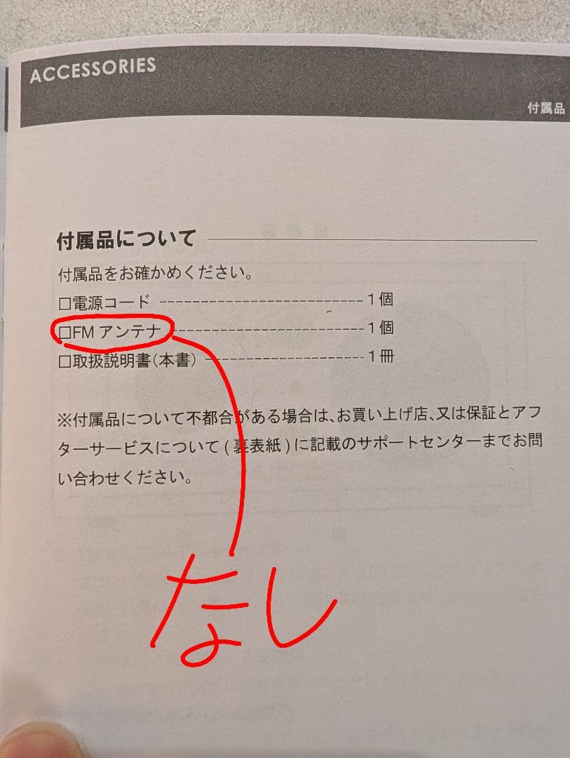 r*3様 Tivoli Audio （チボリオーディオ） MODEL ONE B