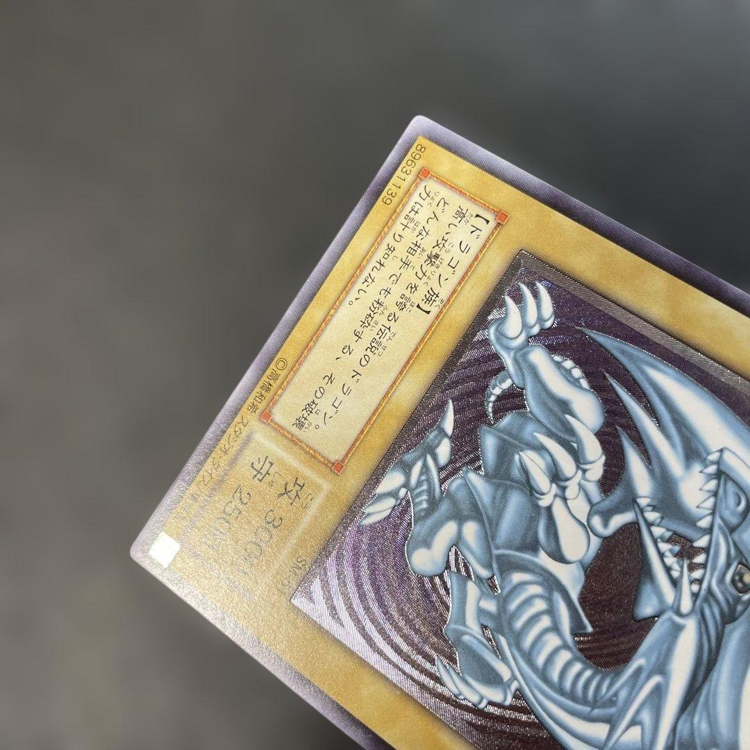 遊戯王2期　青眼の白龍　レリーフ　SM-51 2s2