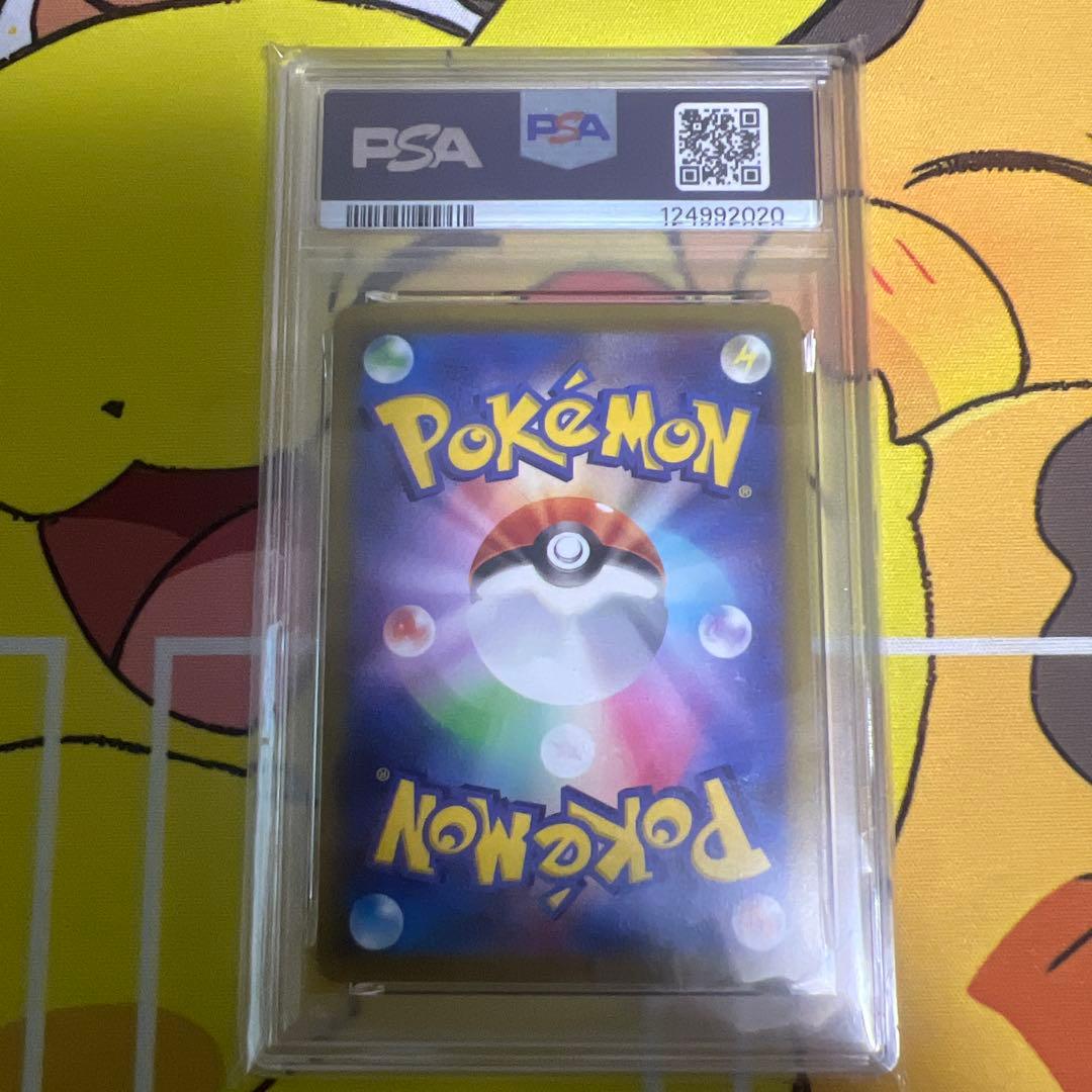 【PSA10】ピカチュウ おとどけギフト ポケモンGO プロモ