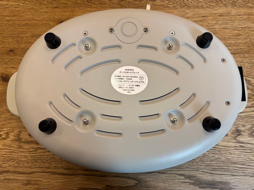 BRUNO ブルーノ　オーバル　ホットプレート グレージュ