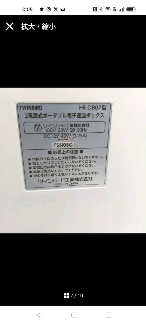 ジャンク2電源式ポータブル電子適温ボックスD-CUBELグレーHR-DB07GY