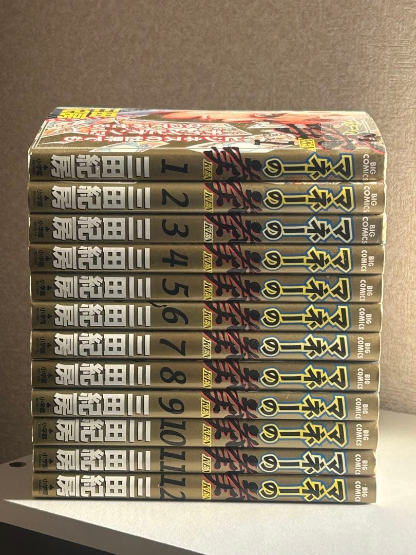 マネーの拳　全巻セット