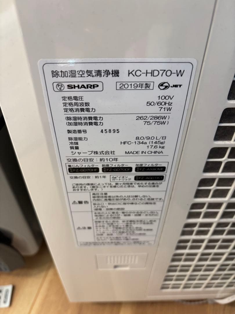 SHARP 加湿空気清浄機 KC-HD70-W