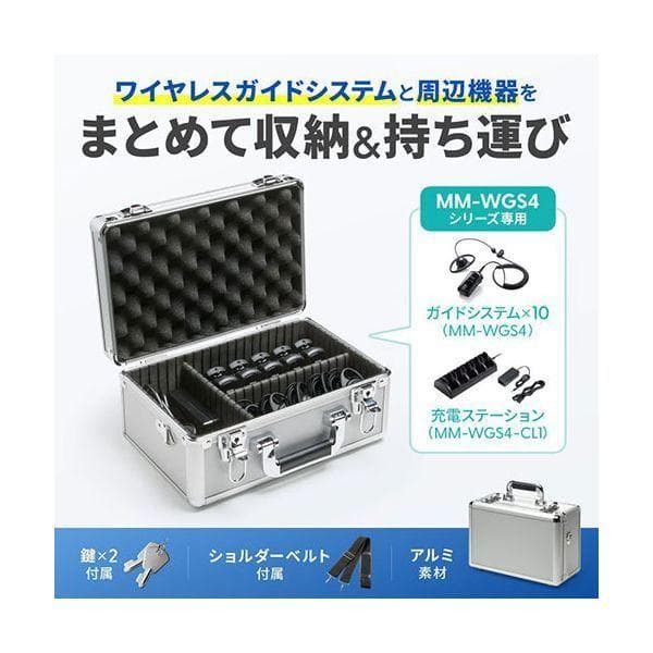 サンワサプライ キャリングアルミケース MM-WGS4-BOX1K 鍵付き 収納