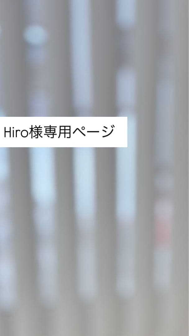 Hiroページ