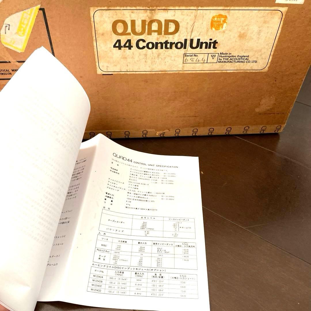 QUADクウォードオーディオアンプ 44ControlUnit 元箱あり