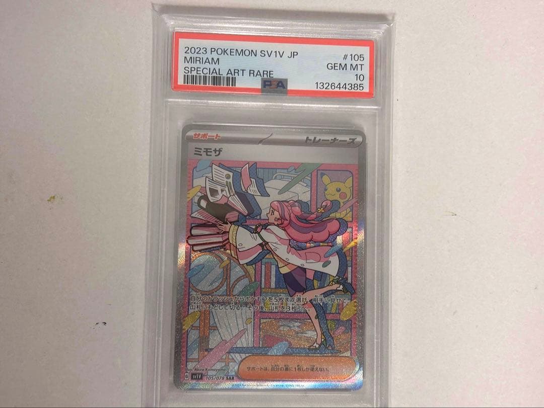 【PSA10】ミモザ SAR SV1V 105/078バイオレット