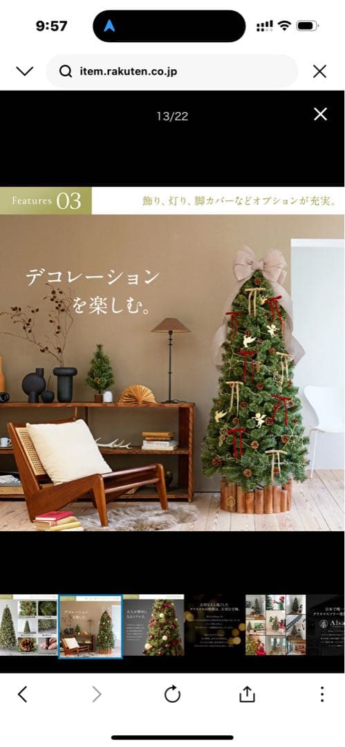 【公式 Alsace(R) 正規品】クリスマスツリー 210cm